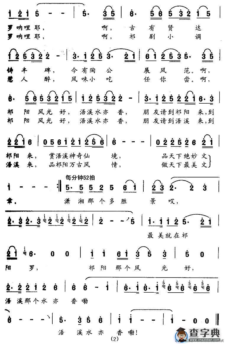 浯溪水亦香