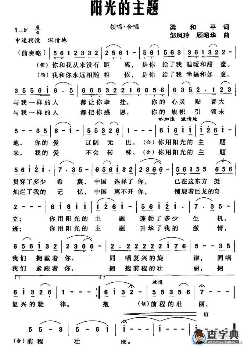 阳光的主题