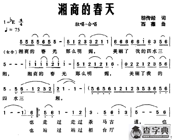 湘商的春天