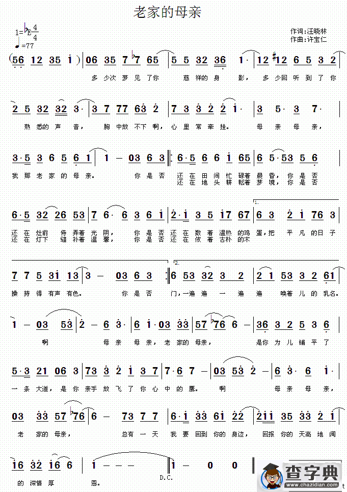 老家的母亲