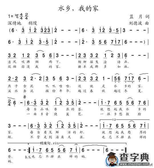 水乡，我的家
