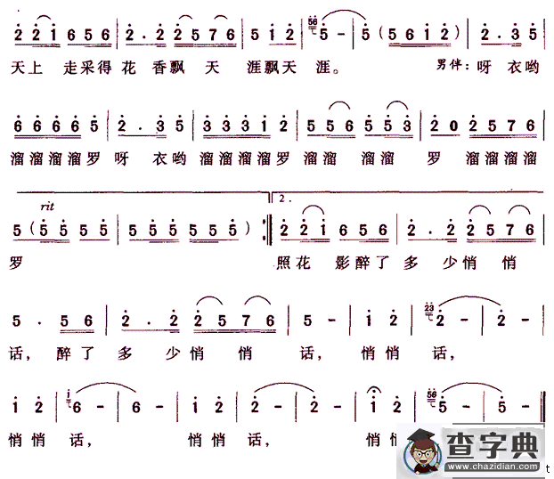 瑶山金银花（金沙词 曾慧艳曲）