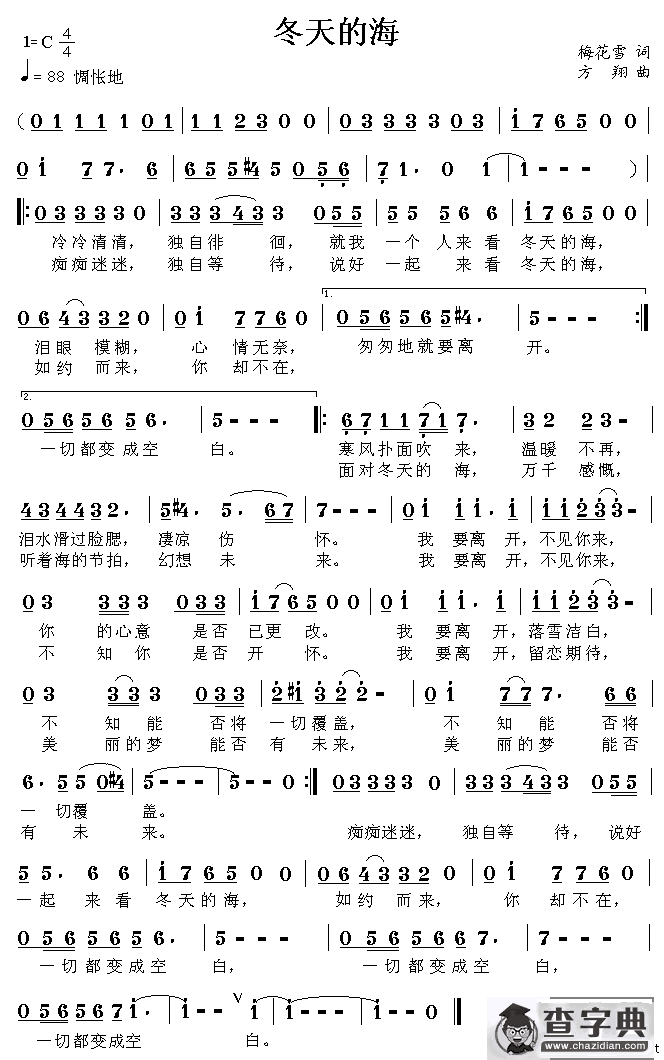 冬天的海