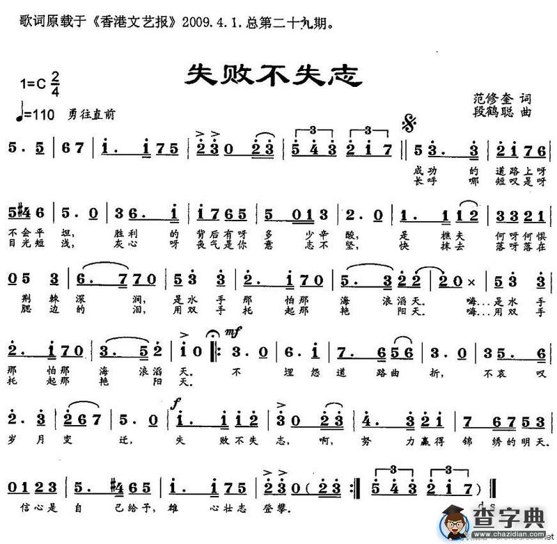 失败不失志