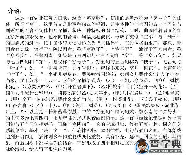 姻缘配错哒
