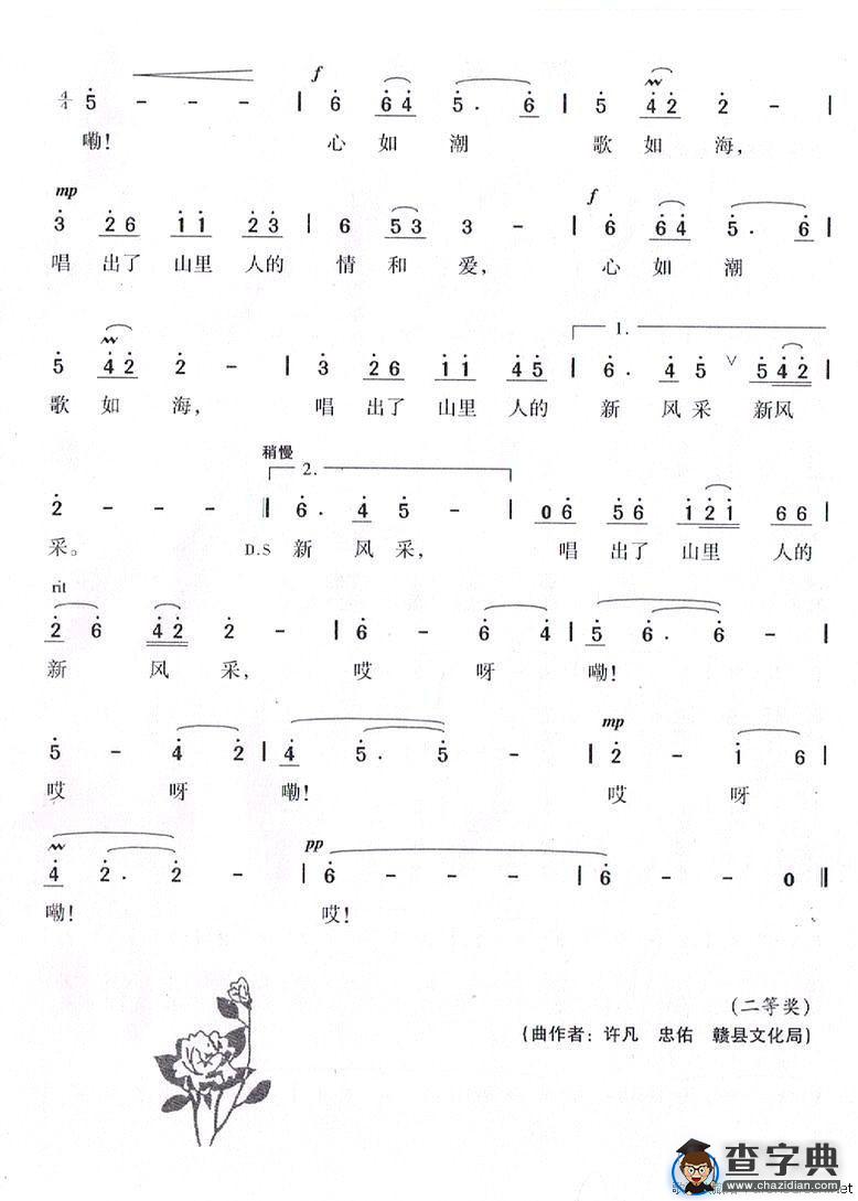 我从歌乡来
