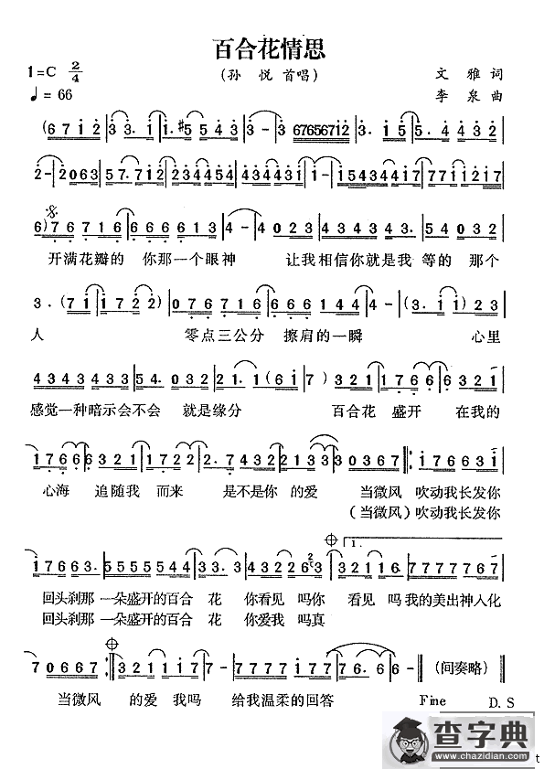 百合花情思