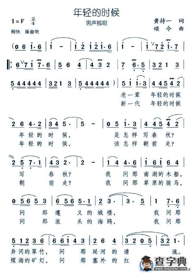 年轻的时候