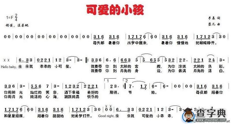 可爱的小孩