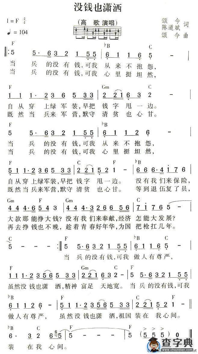 没钱也潇洒