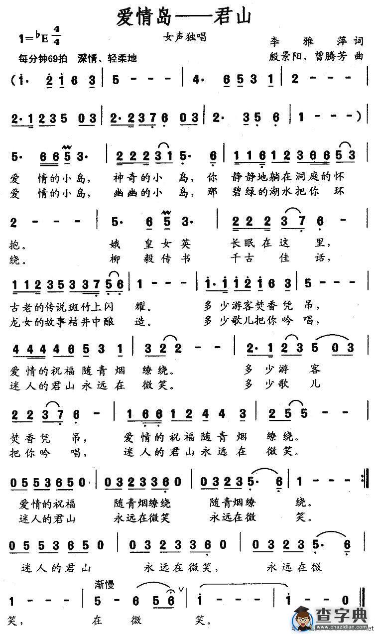 爱情岛