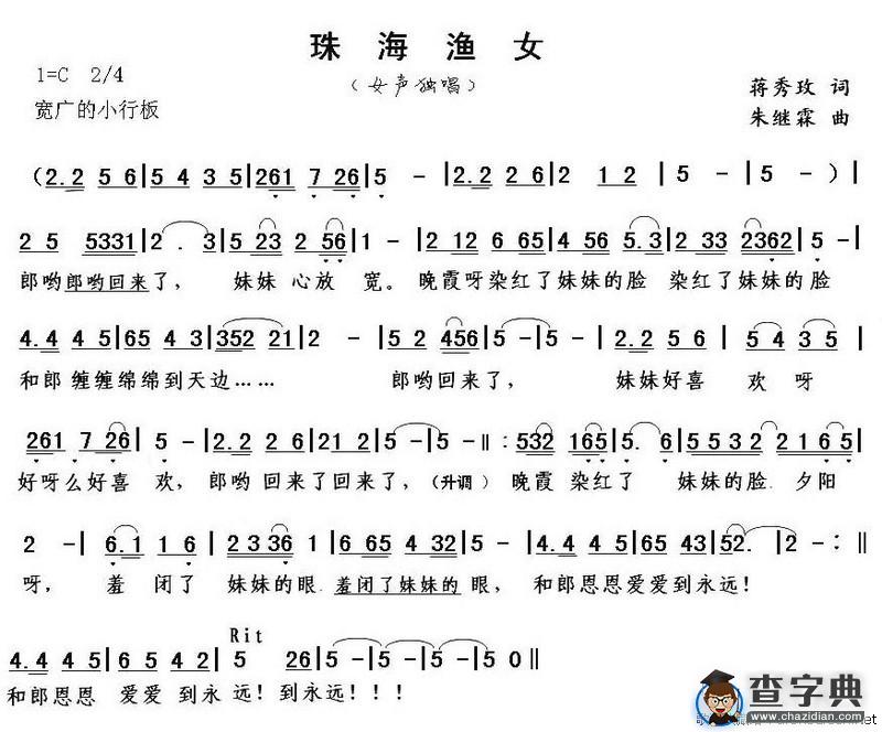 珠海渔女