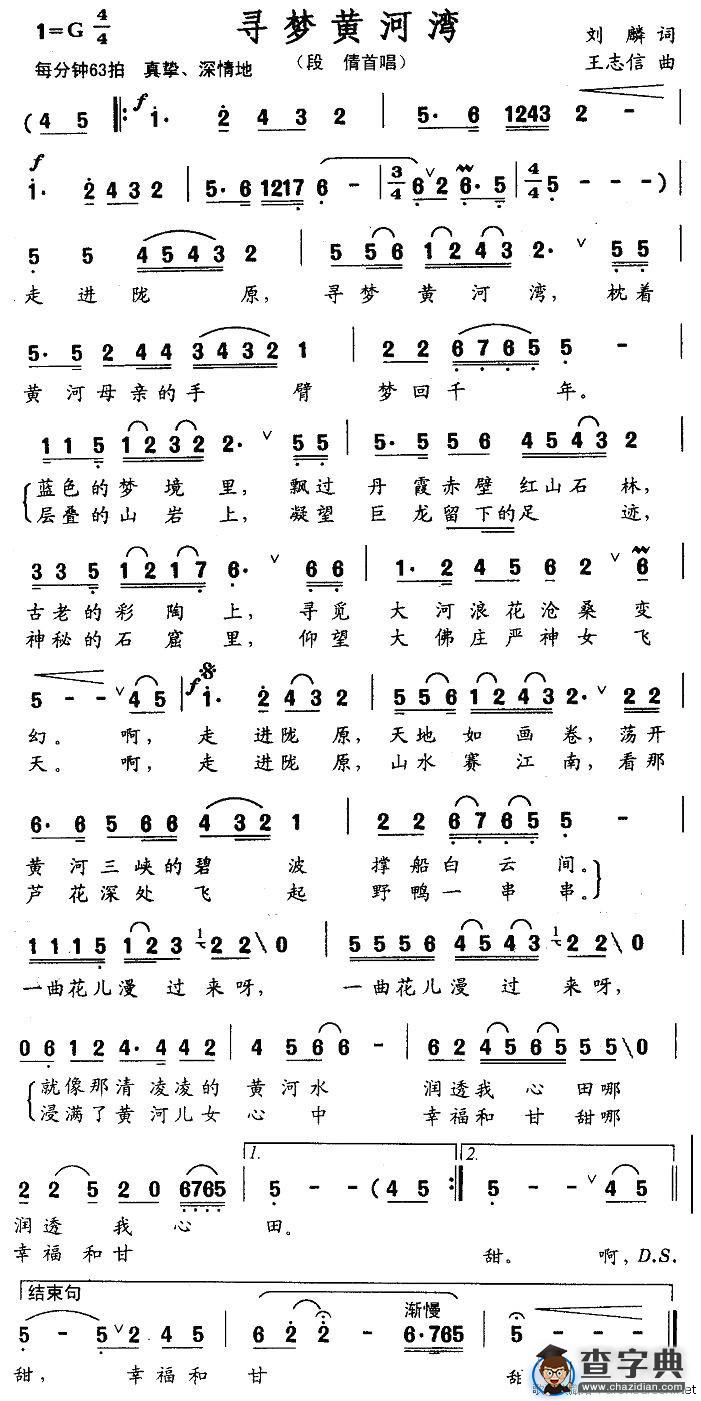 寻梦黄河湾