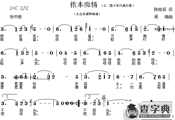 侬本痴情