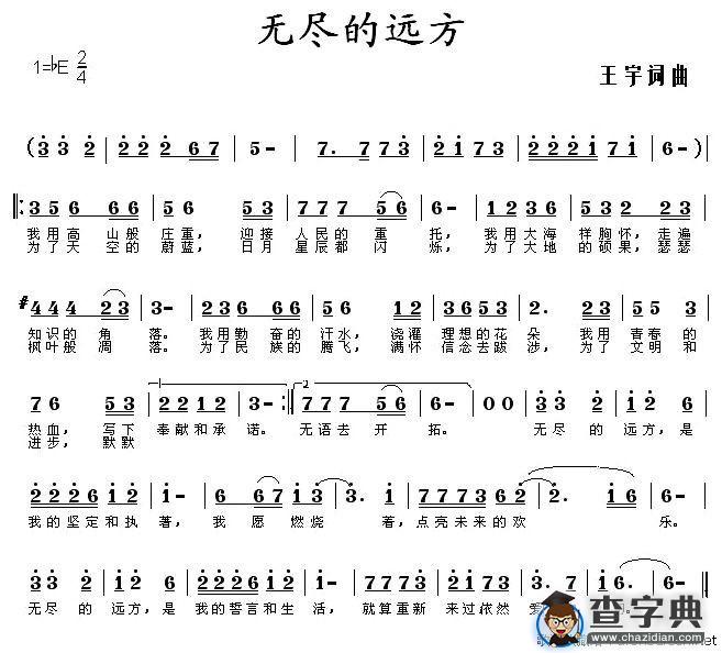 无尽的远方