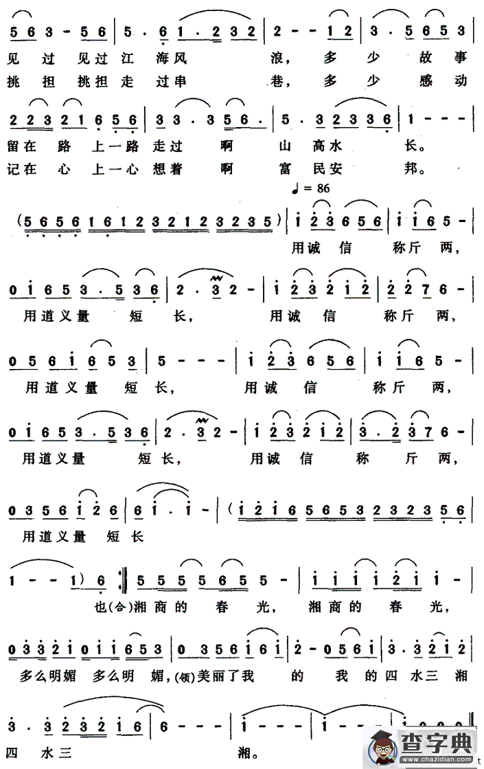 湘商的春天