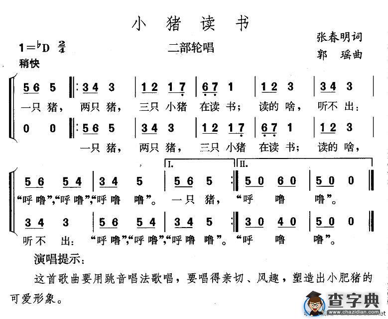 小猪读书