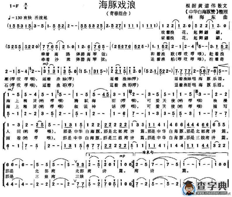 海豚戏浪（青春组合）