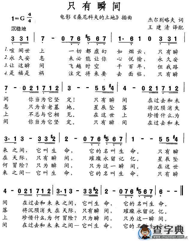 只有瞬间
