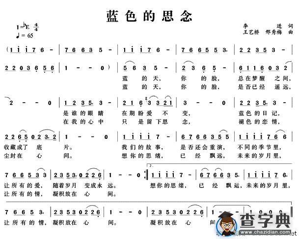 蓝色的思念