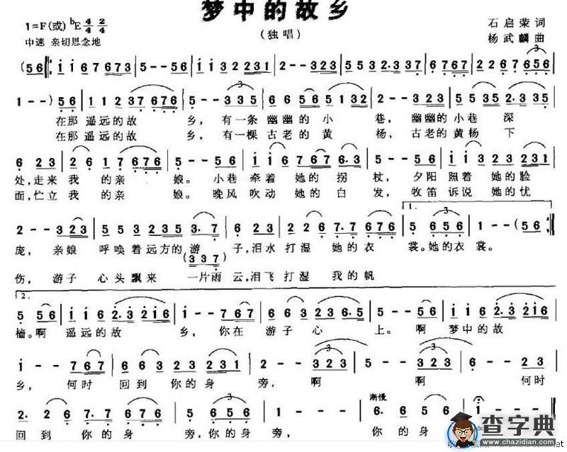 梦中的故乡