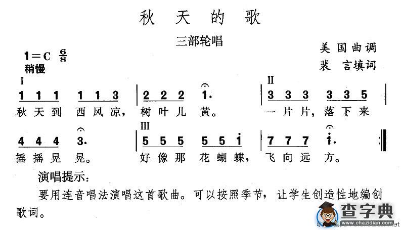 秋天的歌[美]