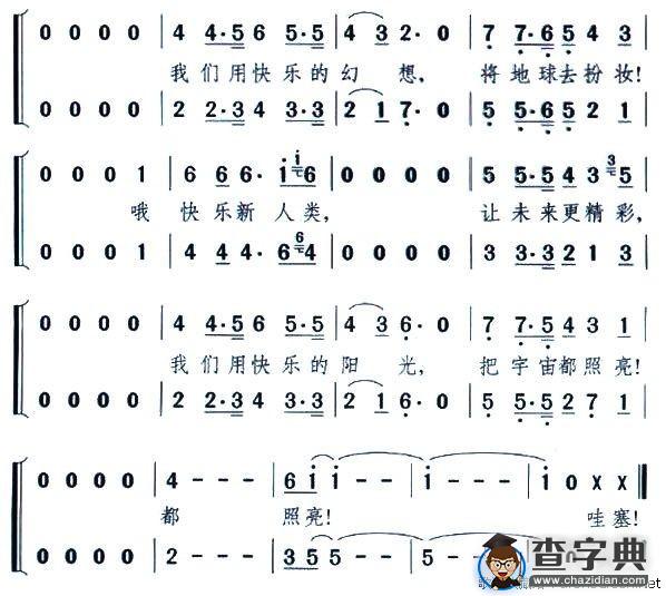 快乐新人类