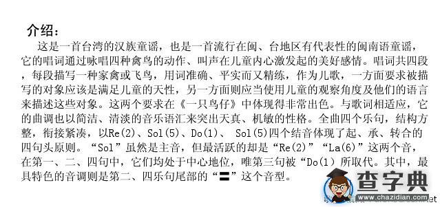 一只鸟仔