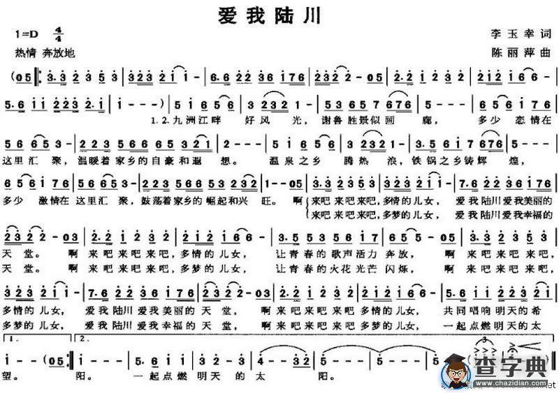 爱我陆川