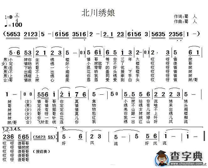 北川绣娘