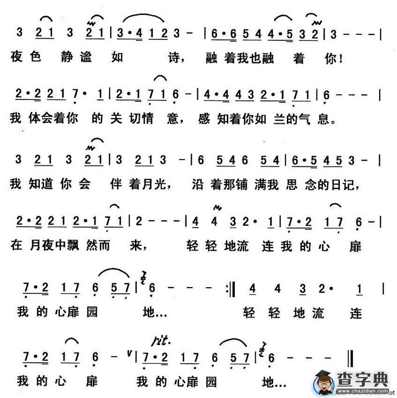 静夜如诗
