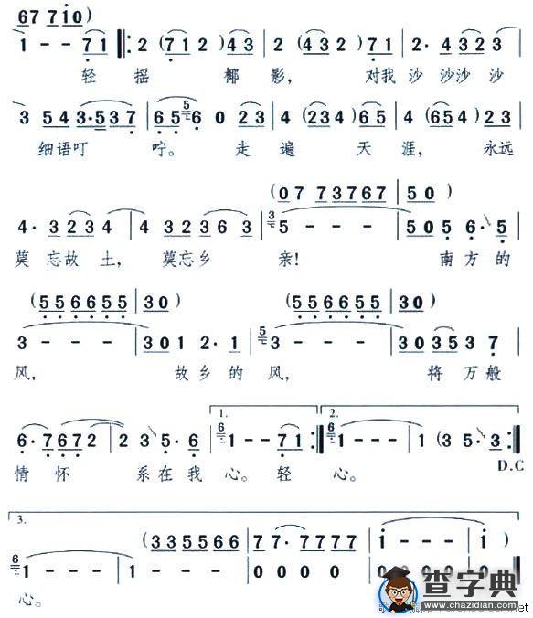 南方的风