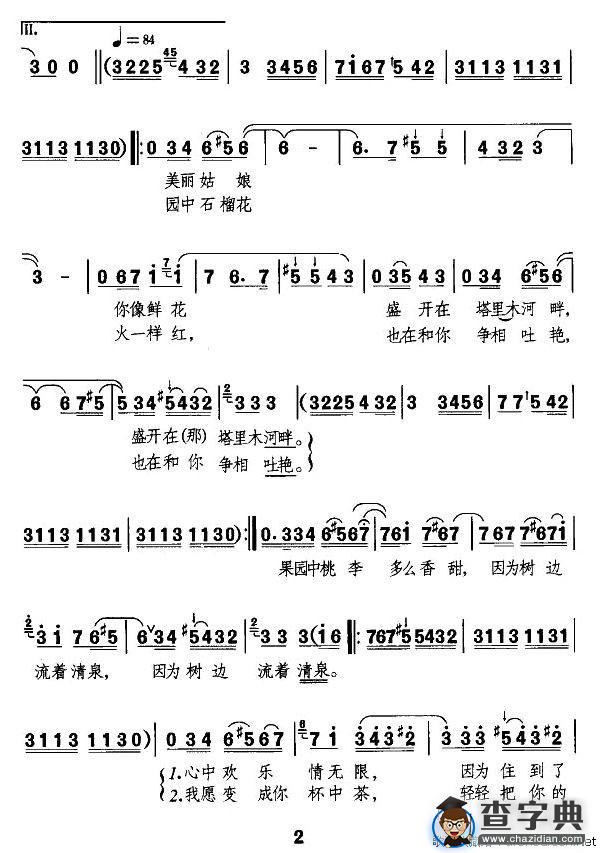 莱丽古力