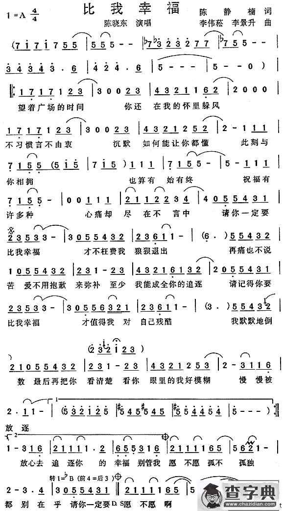 比我幸福