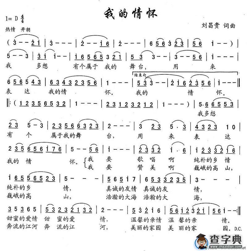 我的情怀
