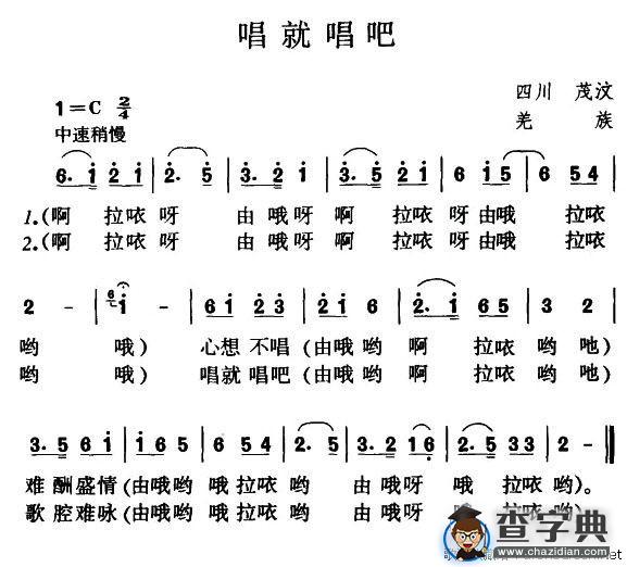 唱就唱吧
