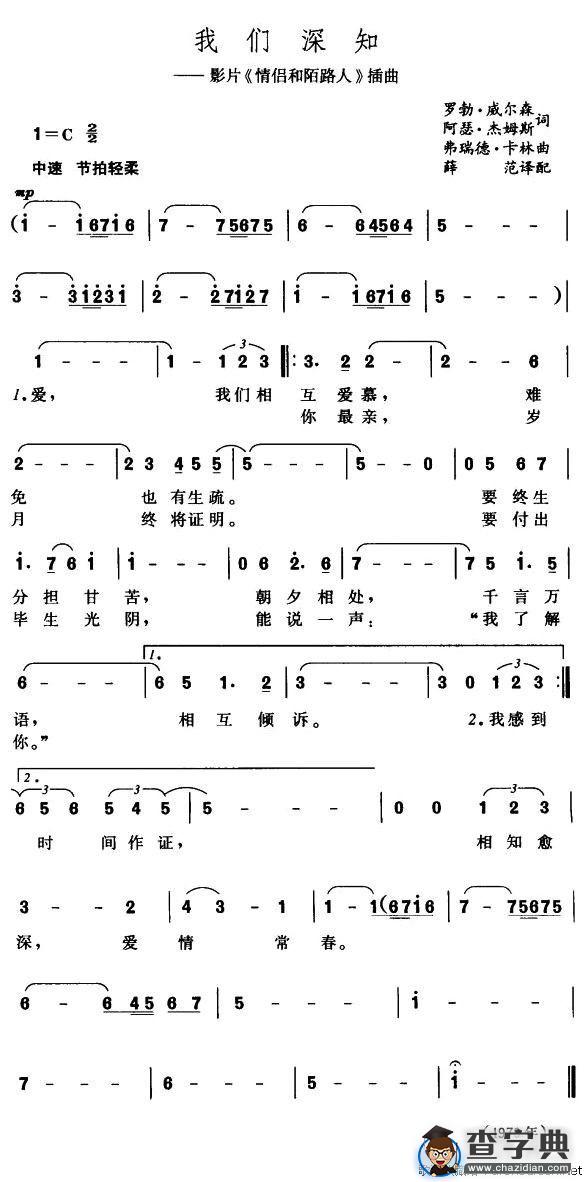 我们深知[美]