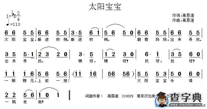 太阳宝宝