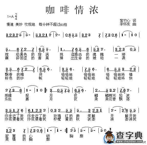 咖啡情浓