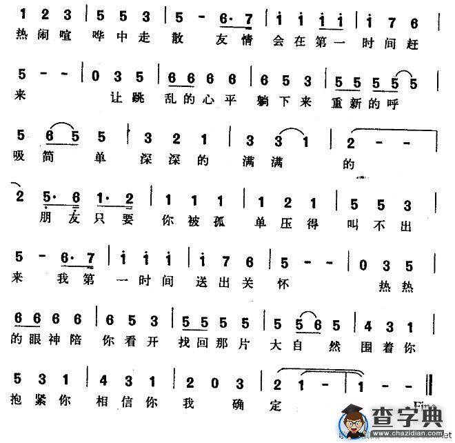 第一时间