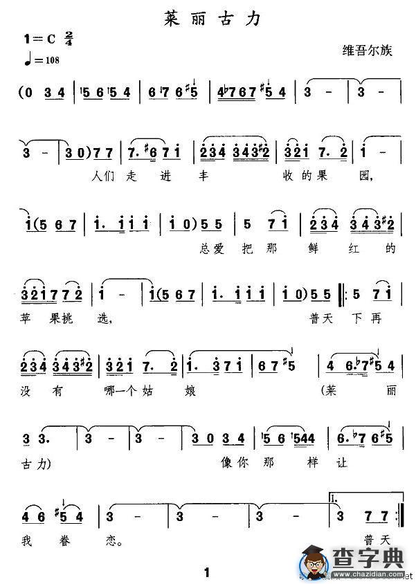 莱丽古力