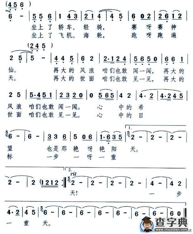我是农民（佟文西词 颂今曲）