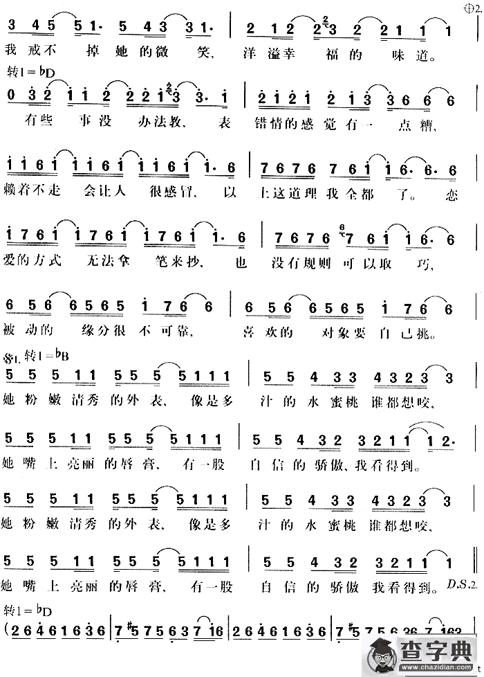 她的睫毛