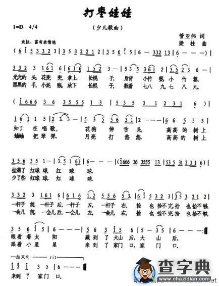 打枣娃娃