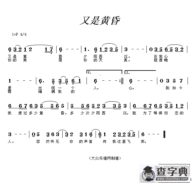 又是黄昏
