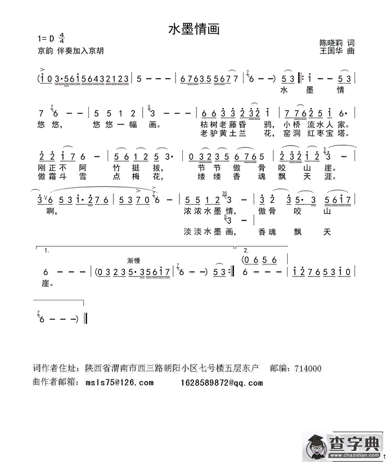 水墨情画