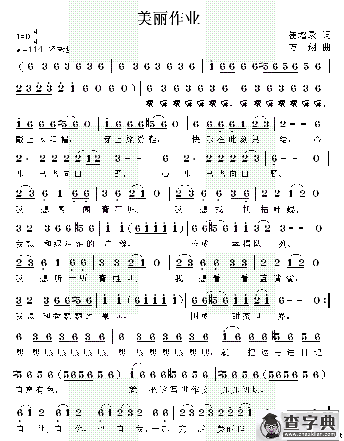 美丽作业