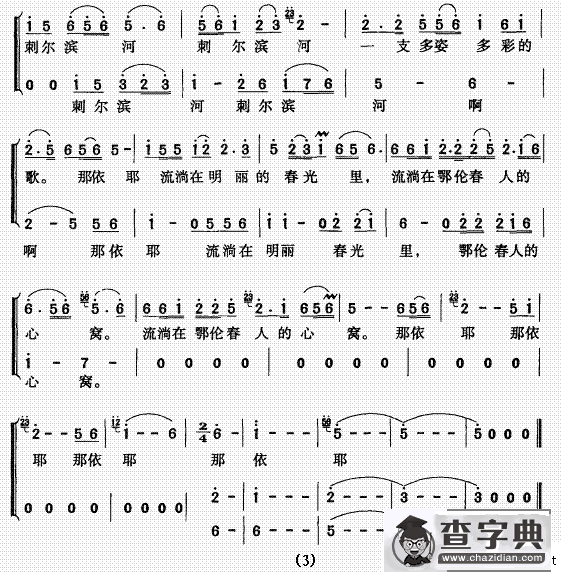 刺尔滨河