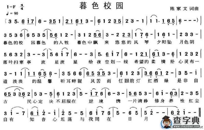 暮色校园