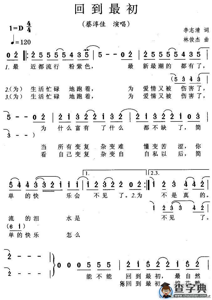 回到最初